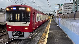 京急新1000形1892編成 井土ヶ谷駅発車