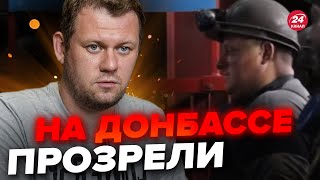 🤯КАЗАНСКИЙ: Это должны УСЛЫШАТЬ все! УЖАСНАЯ ПРАВДА о жизни на Донбассе @DenisKazanskyi