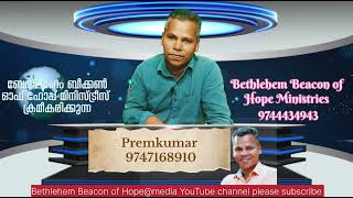 മനുഷ്യൻ  വിലയിരുത്തുന്നതിനെകാലു ഉപരി ദൈവം നമ്മെ മനസ്സിലാക്കുന്ന ചില നിമിഷങ്ങൾ 9747168910