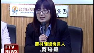 美施壓美豬 農陣嗆馬放行就抗爭－民視新聞