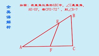 Use the angle-side relationship to find the angles of a triangle. Can you do it?