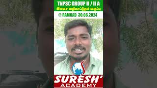 TNPSC GROUP-II / IIA | FREE INTRO CLASS - 30.06.2024 | @ RAMANATHAPURAM | Suresh IAS Academy