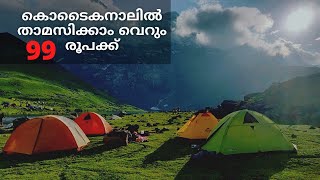 Budget Stay in Kodaikanal | Poombarai  | Rs 99 only | Kodaikanal