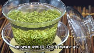 品茶聊道之聊茶，中国十大名茶每一款都好喝