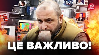 ❗️УВАГА! Міноборони РОЗКРИЛИ вороже ІПСО. Це стосується ВСІХ українців. ПОСЛУХАЙТЕ