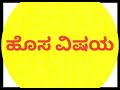 world s largest railway platform ವಿಶ್ವದ ಅತಿ ದೊಡ್ಡ ರೈಲ್ವೆ ಪ್ಲಾಟ್‌ಫಾರ್ಮ್ ಹುಬ್ಬಳ್ಳಿ ಜಂಕ್ಷನ್