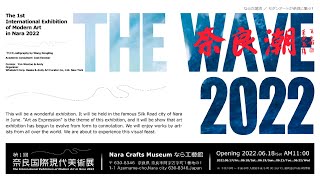 The Wave | Wang Dongling、Jose Escobar、Xing Jianjian