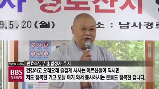 [BBS뉴스] 제주 홍법정사 “살아있는 부처님께 공양 올립니다”