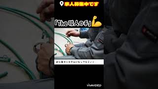 電気工事会社の事務のお仕事（?!）