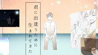 【MAD】僕らの呼吸に終わりがあること【君の膵臓をたべたい】