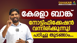 Kerala Bank Notification | Free Class Series | Registration Question Disussion | Co-operative Law