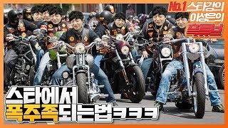 🏍형 한때 오토바이 좀 탔자너ㅋㅋ 같이 타쉴?