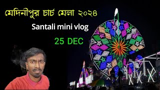 medinipur mela 2024 | mini vlog