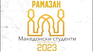 Рефет Асани |                                                   19-Деветнаеста рамазанска порака