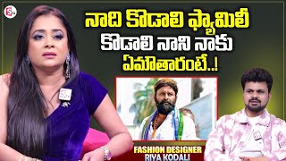 Fashion Designer RIYA Kodali about Kodali Nani | Anchor Roshan Interviews