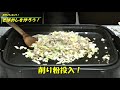 【そばめし】 02 そばめしを作ろう！