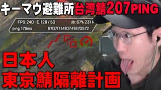 東京鯖で意地でも遊ばない男が見た、台湾鯖が地獄になった日【APEX LEGENDS】