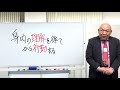 貸家業を始める際にやっておくべき事を教えてください。【競売不動産の名人 藤山勇司の不動産投資一発回答】／一般売買編