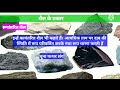 शैल के प्रकार आग्नेय शैल अवसादी शैल कायांतरित शैल type of shell chattan ke prakar shell ke prakar