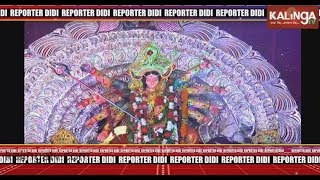 Durga Puja celebrated with gaiety in Puri's Delanga | Reporter Didi | Kalinga TV