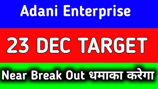 adani enterprises share latest news || adani enterprises share price target tomorrow