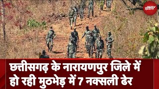 Chhattisgarh Encounter: छत्तीसगढ़ के नारायणपुर जिले में हो रही मुठभेड़ में 7 नक्सली ढेर | Naxalites