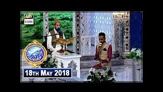 Shan-e-Sehr – Segment – Qiraat-o-Tarjuma – 18th May 2018