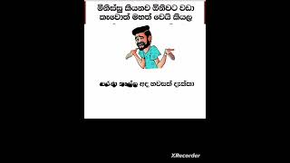 හේ හේ මෙන්න funny දැන්ම subscribe පාරක් දාලා යමු යාලු #memes #shorts :;