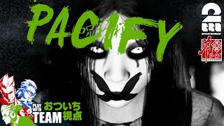 #1【ホラー】おついち,弟者,兄者の「Pacify」【2BRO.】