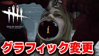 【DbD】見た目がアプデされる予定のリサで爆速治療（セルフケアの13.5倍）したい #411「Dead by Daylight - デッドバイデイライト」