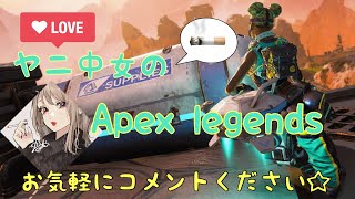 [Apex ]ヤニ中女のApex カスタム参加型⭐️