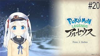 【NoVoice】Pokémon LEGENDS アルセウス#20　二週目遊びます 【Vtuber準備中】