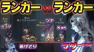 【第五人格】最強サバイバーと最強ハンターが戦ったらどっちが勝つの？【２人実況】【IdentityV】【アイデンティティV】