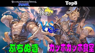 【 ぶちぬき（Soriz ソリッズ）VS ガッポガッポ食堂（Lowain ローアイン）】No.7 金曜だから夜更かし Top8