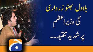 Chairman PPP Bilawal Bhutto criticizes PM Imran Khan..!!