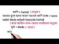 মালয়েশিয়ান ভাষায় রোগ ব্যাধি সমূহের নাম ও অর্থ। malay to bangla speaking malay