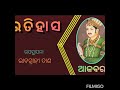 odisha sikshya sanjog ଇତିହାସ ଆକବର ସପ୍ତମ ଶ୍ରେଣୀ ଉପସ୍ଥାପନା ଭାବଗ୍ରାହୀ ଦାଶ