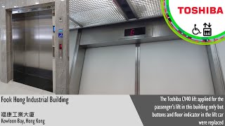 Toshiba CV40 Traction Lift at Fook Hong Industrial Building, Hong Kong (L4)