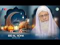 Eid ul Adha Mubarak 2026 | Beautiful Eid Wishes Video