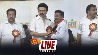 🔴LIVE : முதலமைச்சர் மு.க.ஸ்டாலின் முன்னிலையில் 5774 நபர்கள் திமுகவில் இணையும் நிகழ்ச்சி