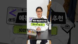 돈이 아깝지 않은 겨울 패딩 조끼 4개 추천