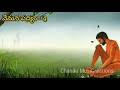 anagananaga raga అనగననగ రాగ anagananaga raaga వేమన పద్యాలు by chandu musicreations