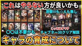 【リバース】リリースから30万円課金したプレイヤーが知っておいて欲しいことを紹介＆イベント高難易度コンテンツの攻略方法解説【リバース:1999】