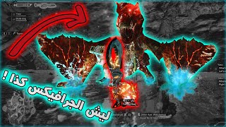 MH Rise | ليش ما العب مونستر هنتر رايز ؟ 😢