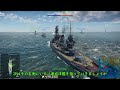 ［war thunder海軍］海戦rbゆっくり実況 日本戦艦 扶桑