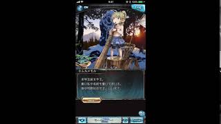 グラブル_限定ボイス_ミムルメモル_正月2018