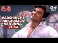 Varshinche Meghamla Nenunna Lyrical Video Song | Cheli Movie | Madhavan | Reema Sen | Harris Jayaraj