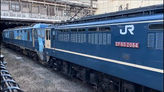 【EH200-20  OM入場無動回送（全検）】国鉄EF65形2084号機＋ムドJR貨物EH200形20号機が警笛を鳴らして大宮駅13番線を発車！（単8283レ・鶴臨A991A）2024.12.17