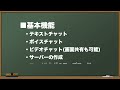 【nft初心者向け】discordとは nftにどう関連しているのか解説