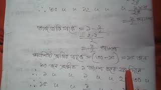 ৩০ জন শ্রমিক কোন কাজ ২৪ দিনে সম্পন্ন করতে পারে। কাজ শুরুর ১২ দিন....